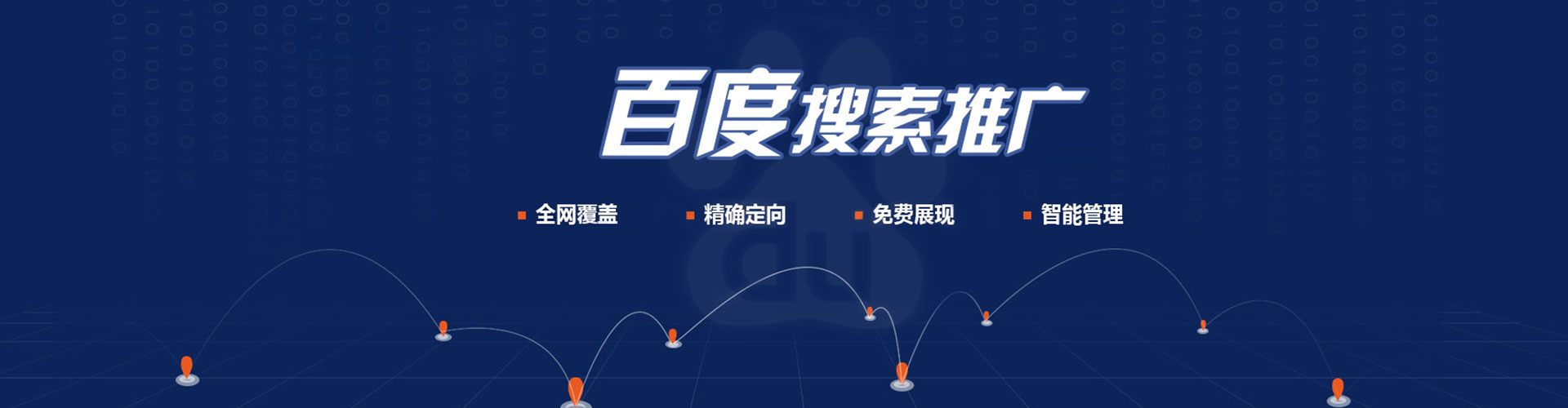 大箐山竞价推广