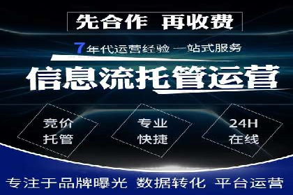 探索sem代运营推广公司的服务流程及效果评估