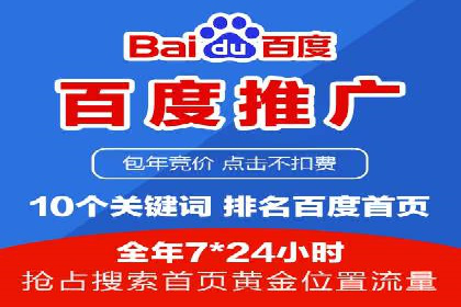 深入了解百度竞价广告的收费机制——多角度案例解读
